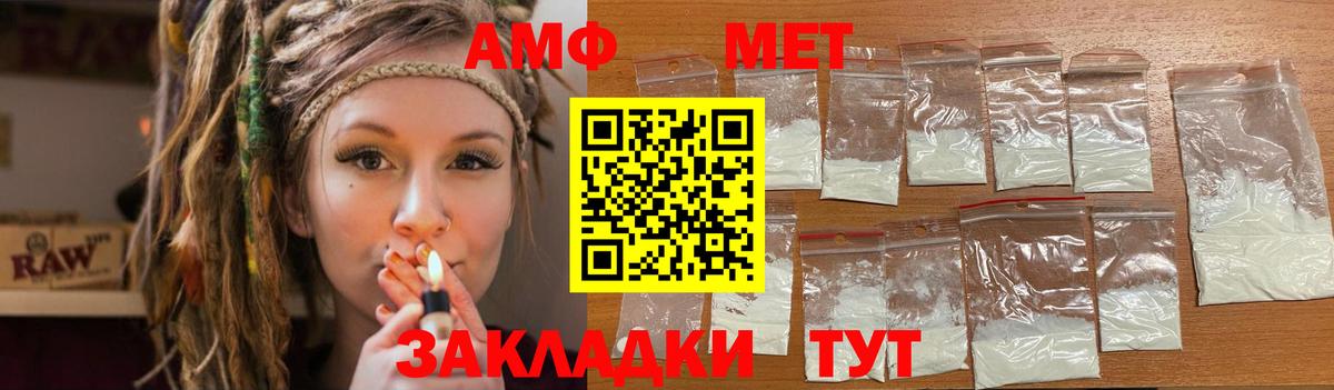АМФЕТАМИН VHQ  Вход с VPN  АМФ  Ачинск 