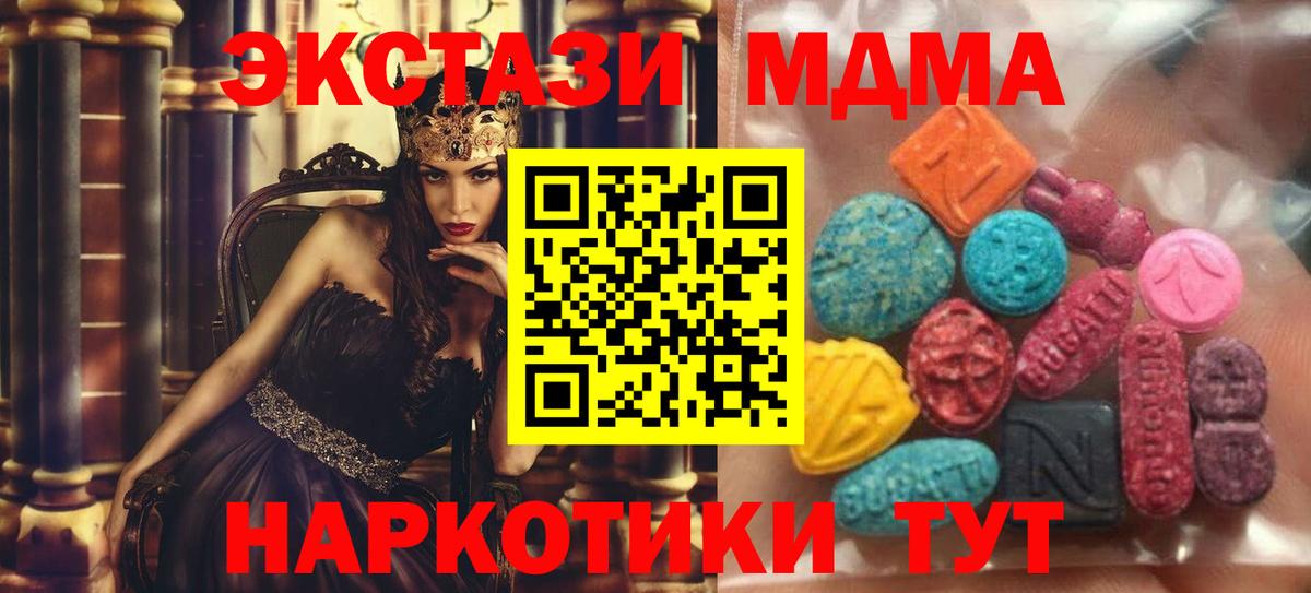 Экстази 250 мг Ачинск