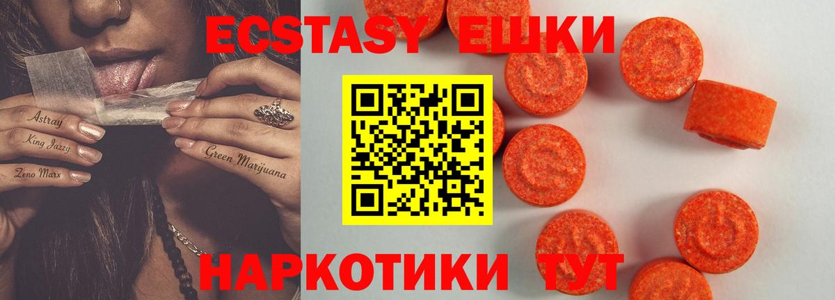 ЭКСТАЗИ 99%  Вход с VPN  ЭКСТАЗИ  Ачинск 