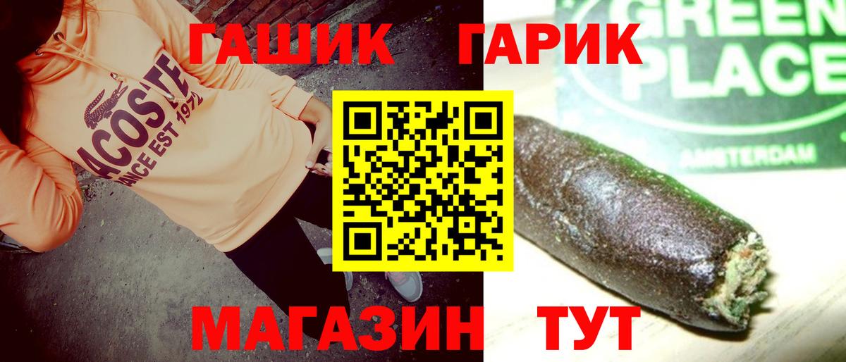 ГАШИШ ice o lator Ачинск