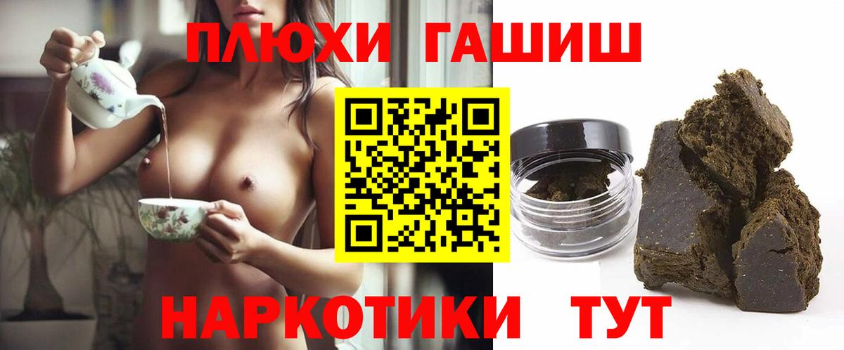 ГАШИШ Ice-O-Lator  купить наркотики цена  Ачинск  Вход с VPN  Гашиш гашик 