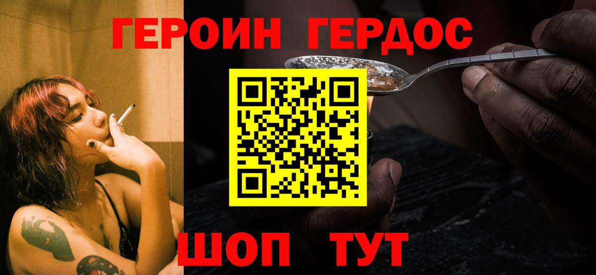 Ачинск  Героин Афган  ГЕРОИН  Вход с VPN 