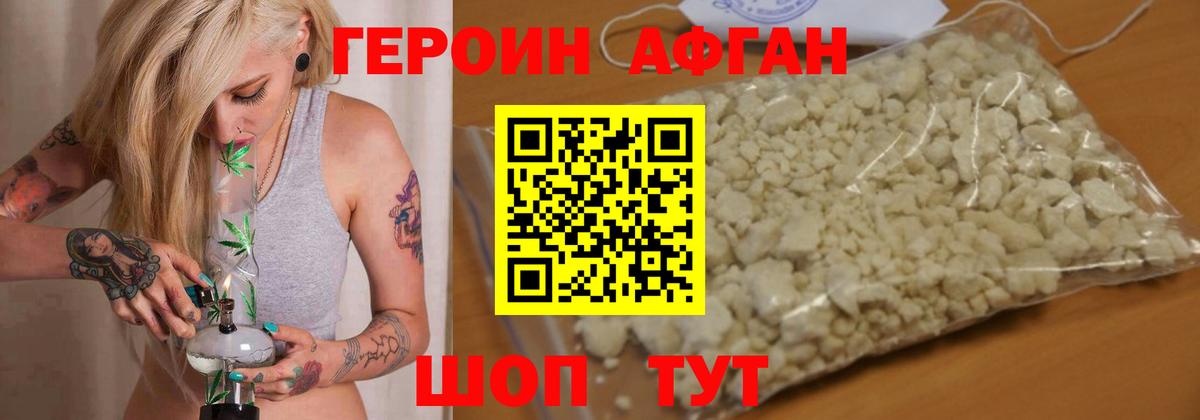 Героин VHQ Ачинск