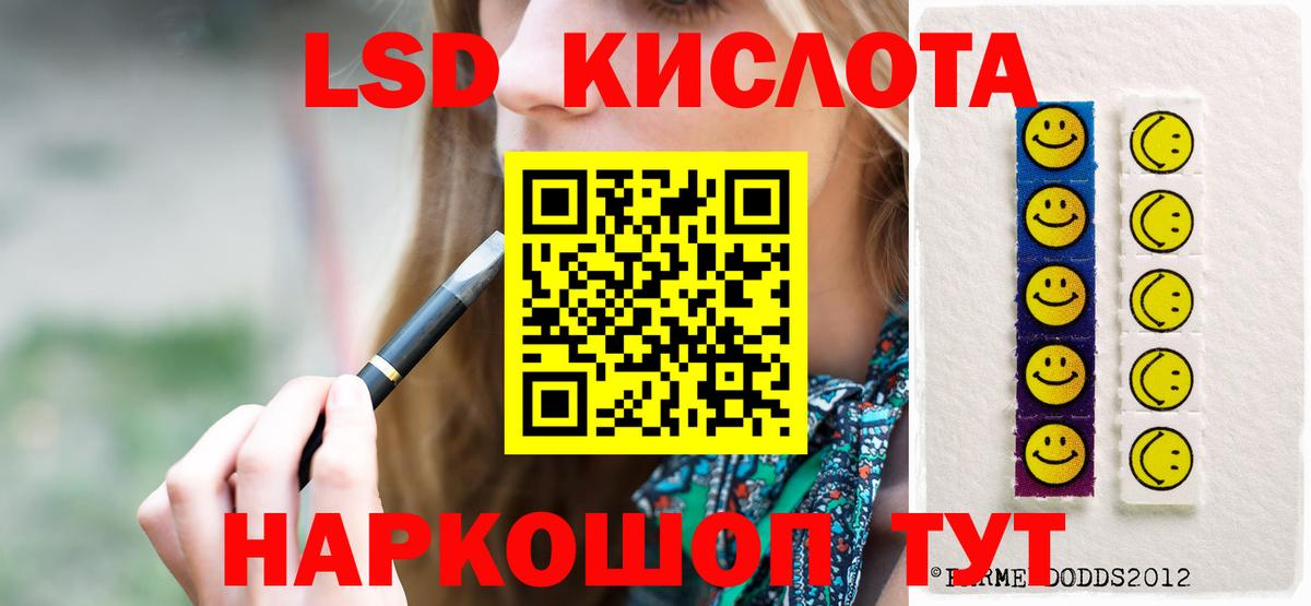 ЛСД экстази ecstasy Ачинск