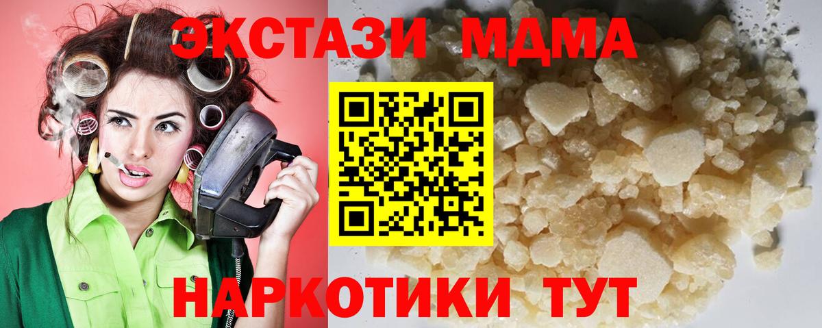 MDMA crystal Ачинск
