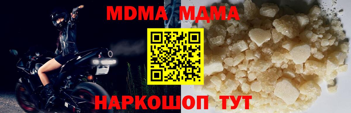 МДМА  MDMA VHQ  MDMA VHQ  Вход с VPN  Ачинск 