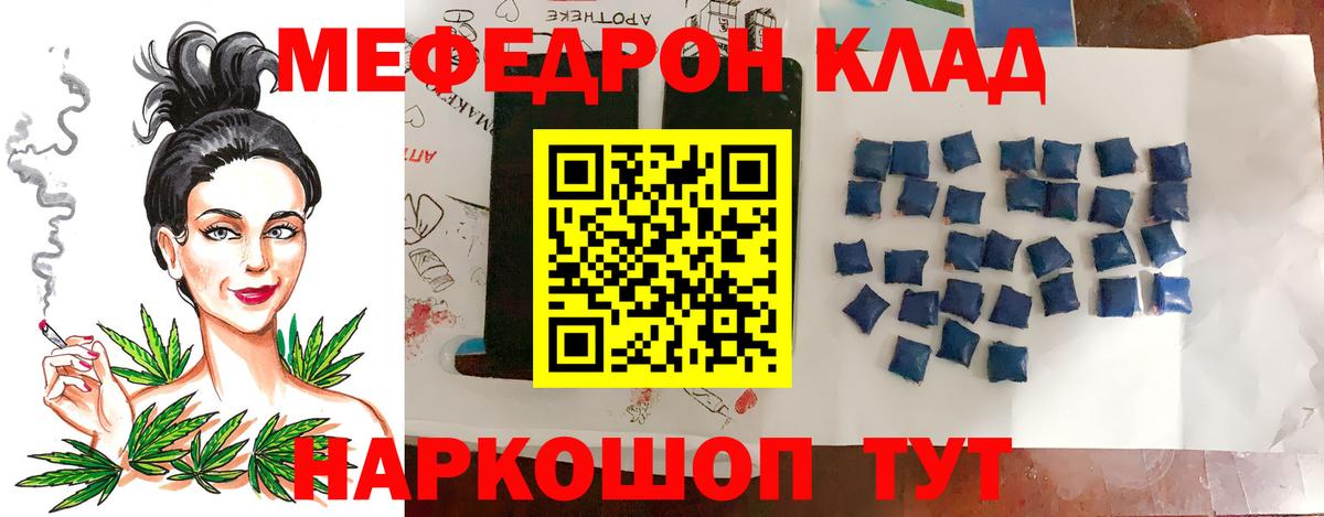 Меф кристаллы Ачинск