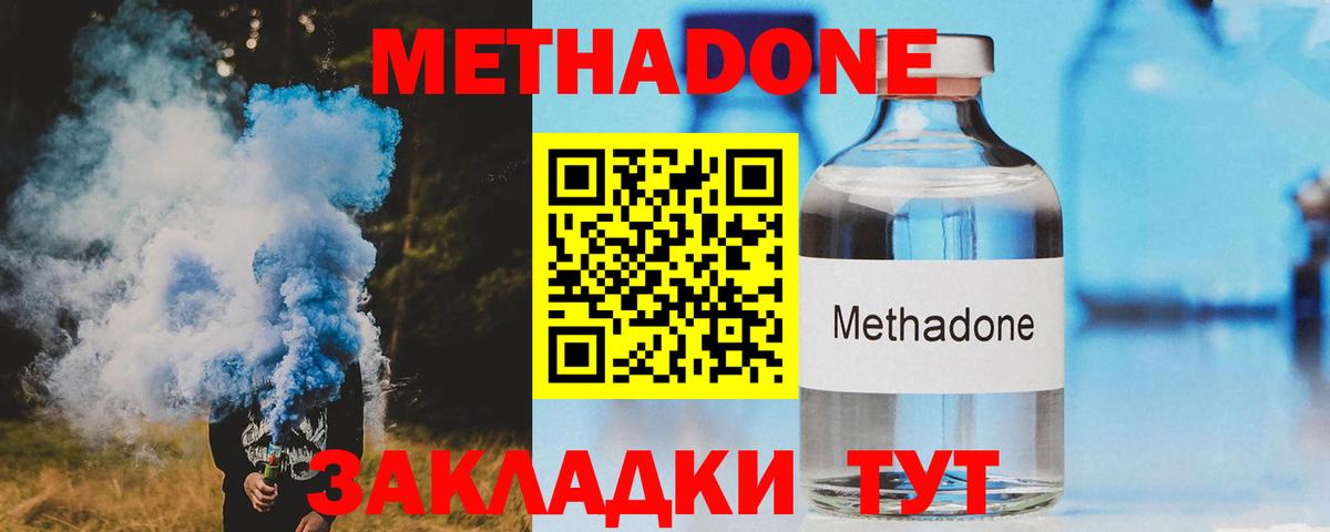 blacksprut ONION  МЕТАДОН methadone  Вход с VPN  Метадон мёд  Ачинск 