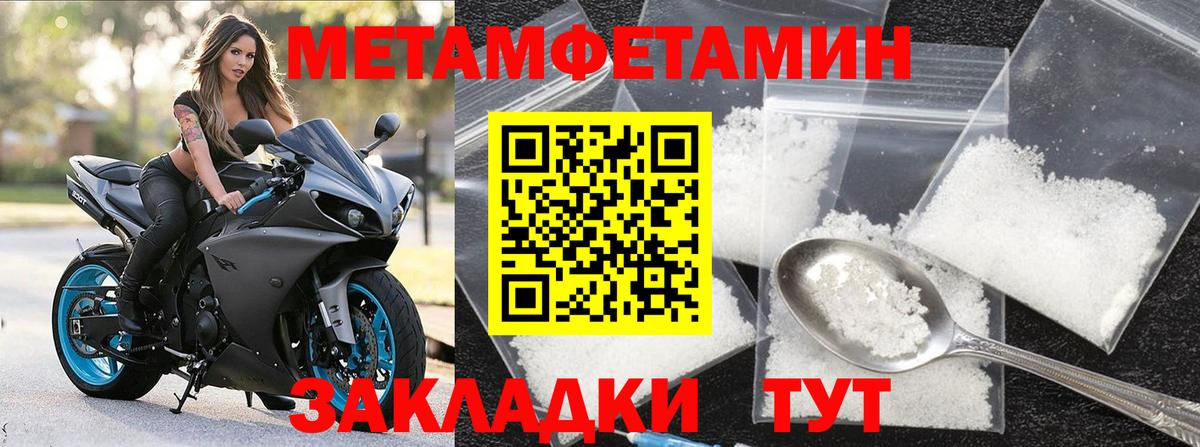 Метамфетамин пудра Ачинск