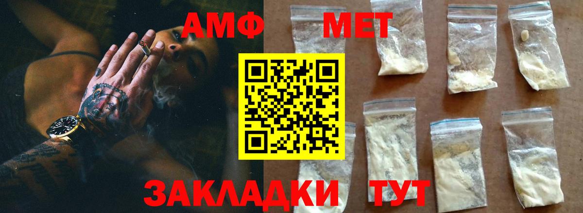 Первитин  Метамфетамин Декстрометамфетамин 99.9%  Вход с VPN  Ачинск 