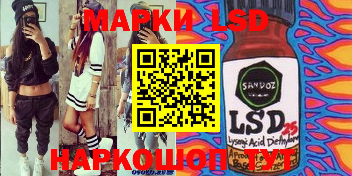 Марки 25I-NBOMe 1500мкг Ачинск