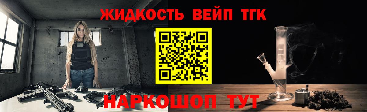 Дистиллят ТГК THC oil Ачинск
